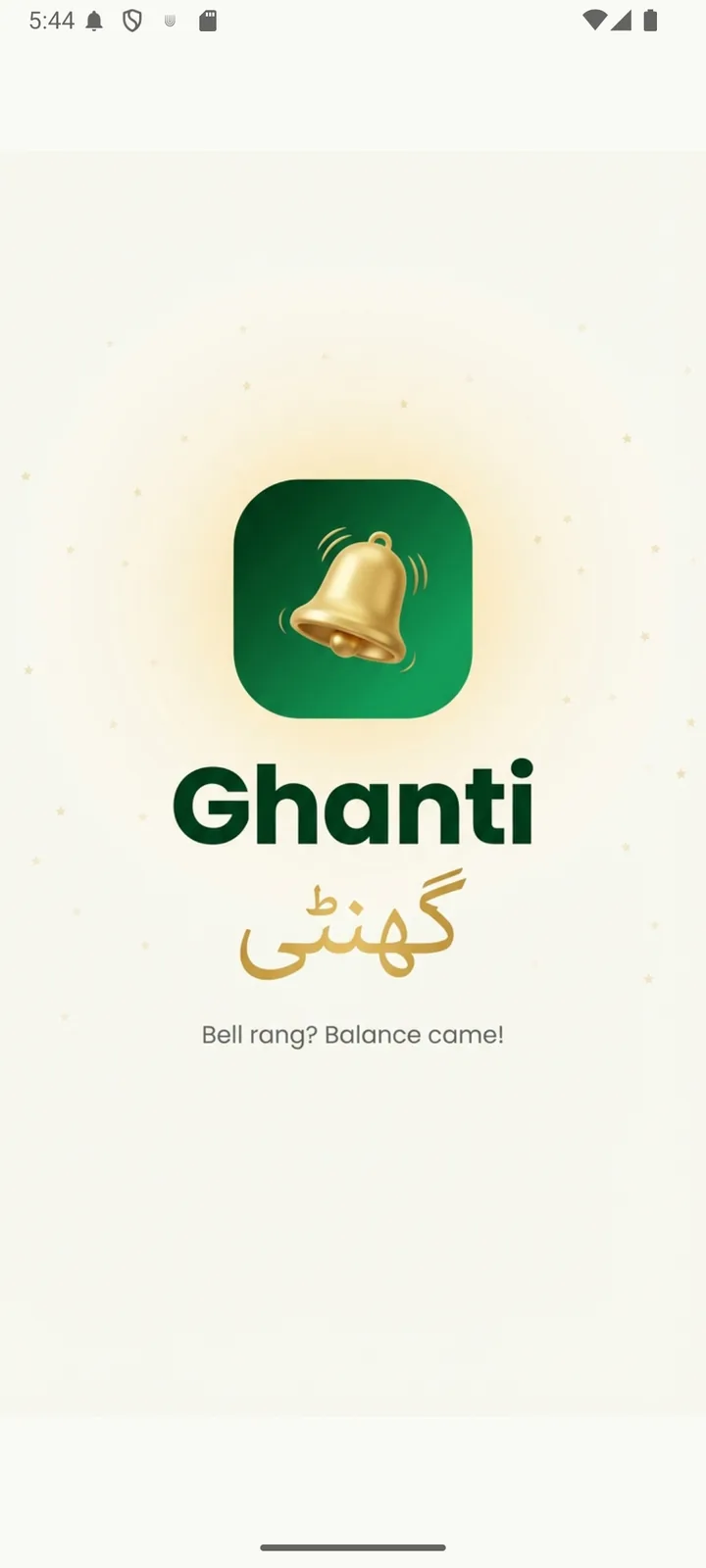 Ghanti Splash Screen
